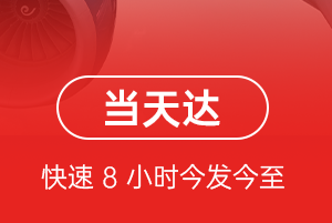 长沙黄花航空空运航空货运公司【机场